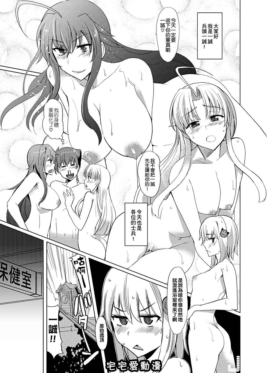 中文同人H漫】[佐藤想次] 朱乃さんとD×D (惡魔高校DxD) - 情色卡漫- JKF 捷克論壇