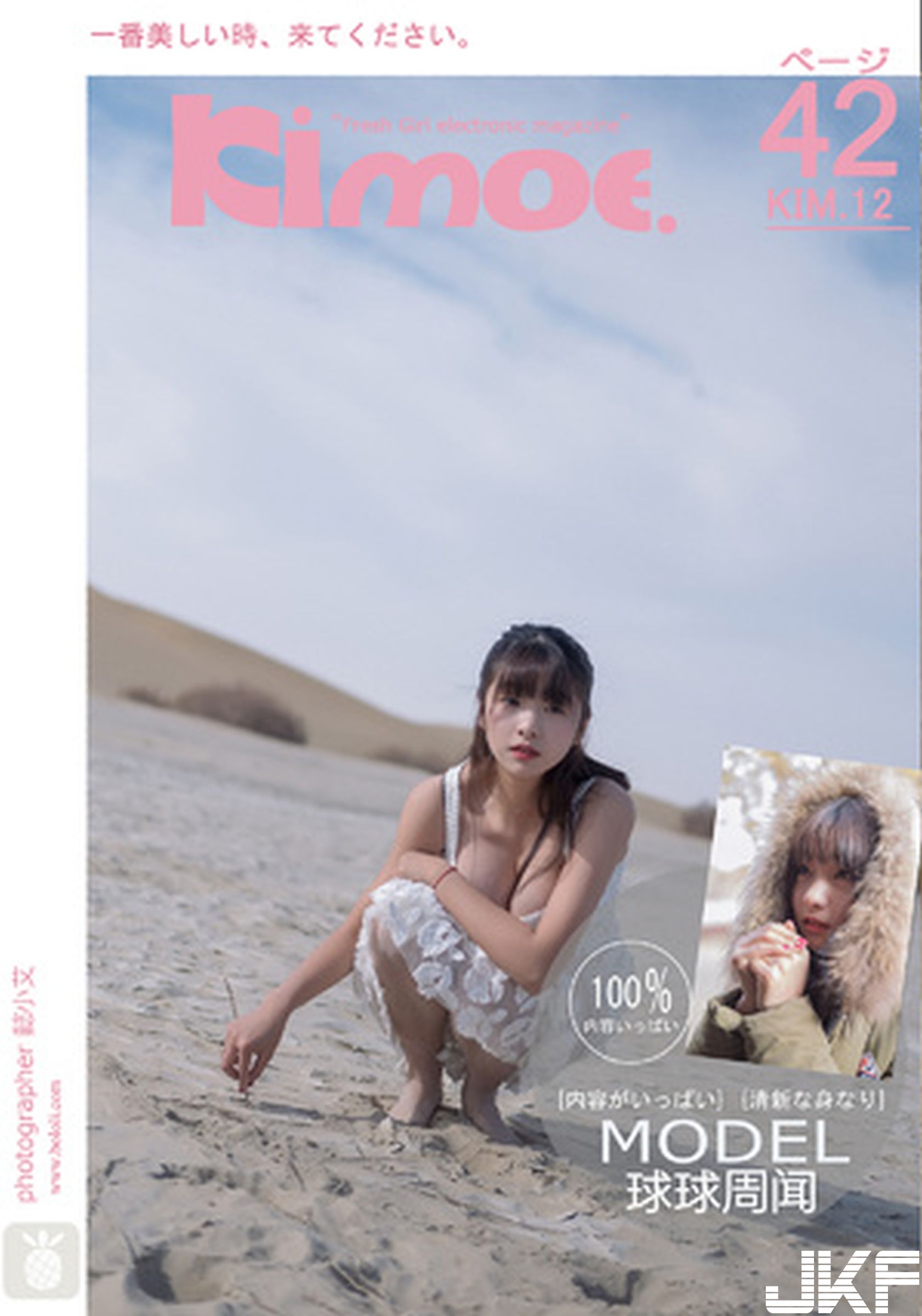 【Kimoe系列】2016.12.29 Vol.012 周聞 球球篝火取暖【43P】 - 貼圖 - 絲襪美腿 -