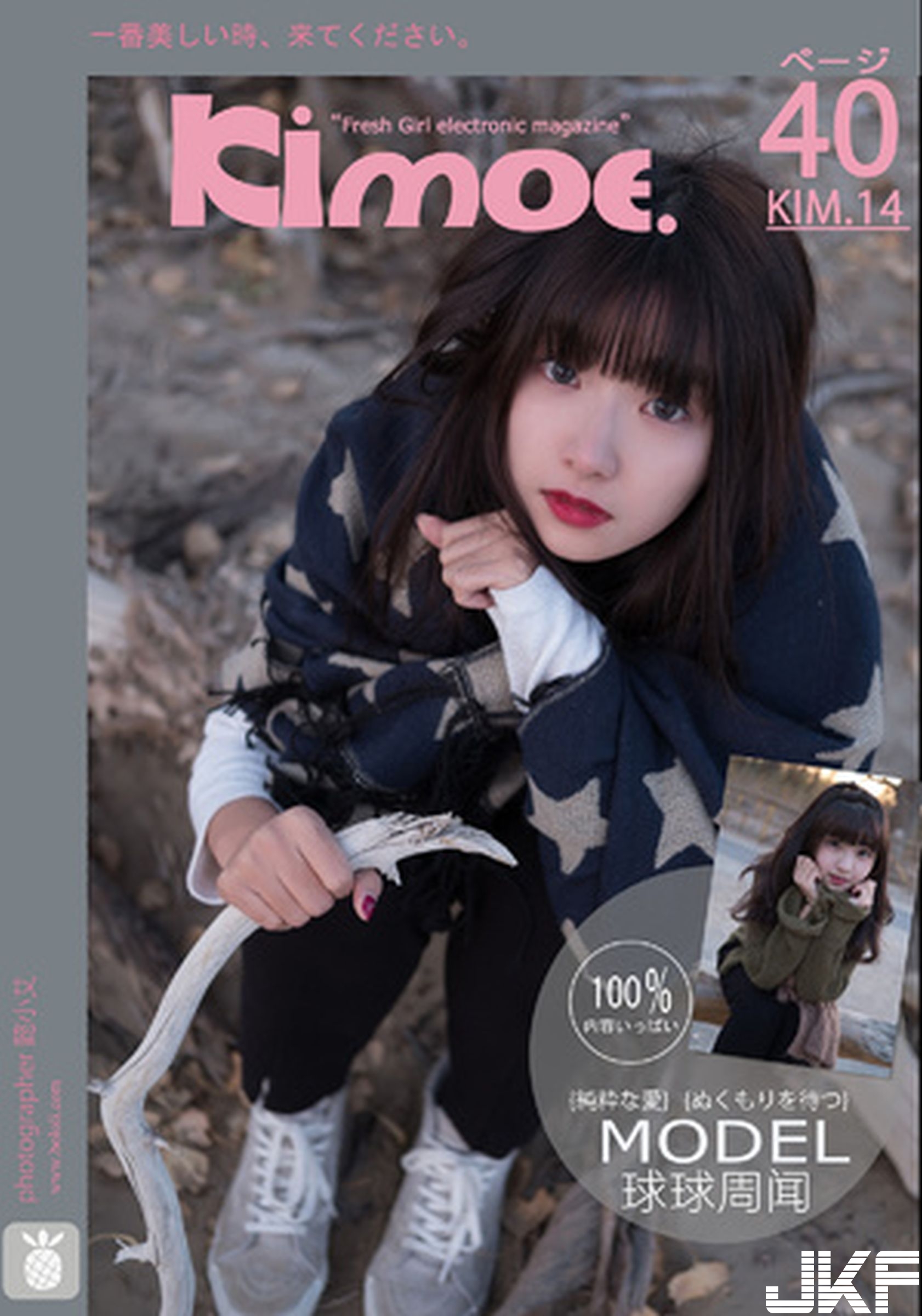 【Kimoe系列】2016.12.29 KIM014 球球穿毛衣變身小可愛 - 沙漠之旅【41P】 - 貼圖 - 絲襪美腿 -