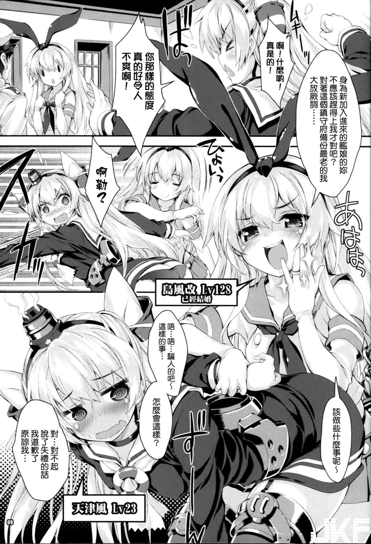 艦隊收藏][艦娘最喜歡H３・與島風天津風] - 情色卡漫- JKF 捷克論壇