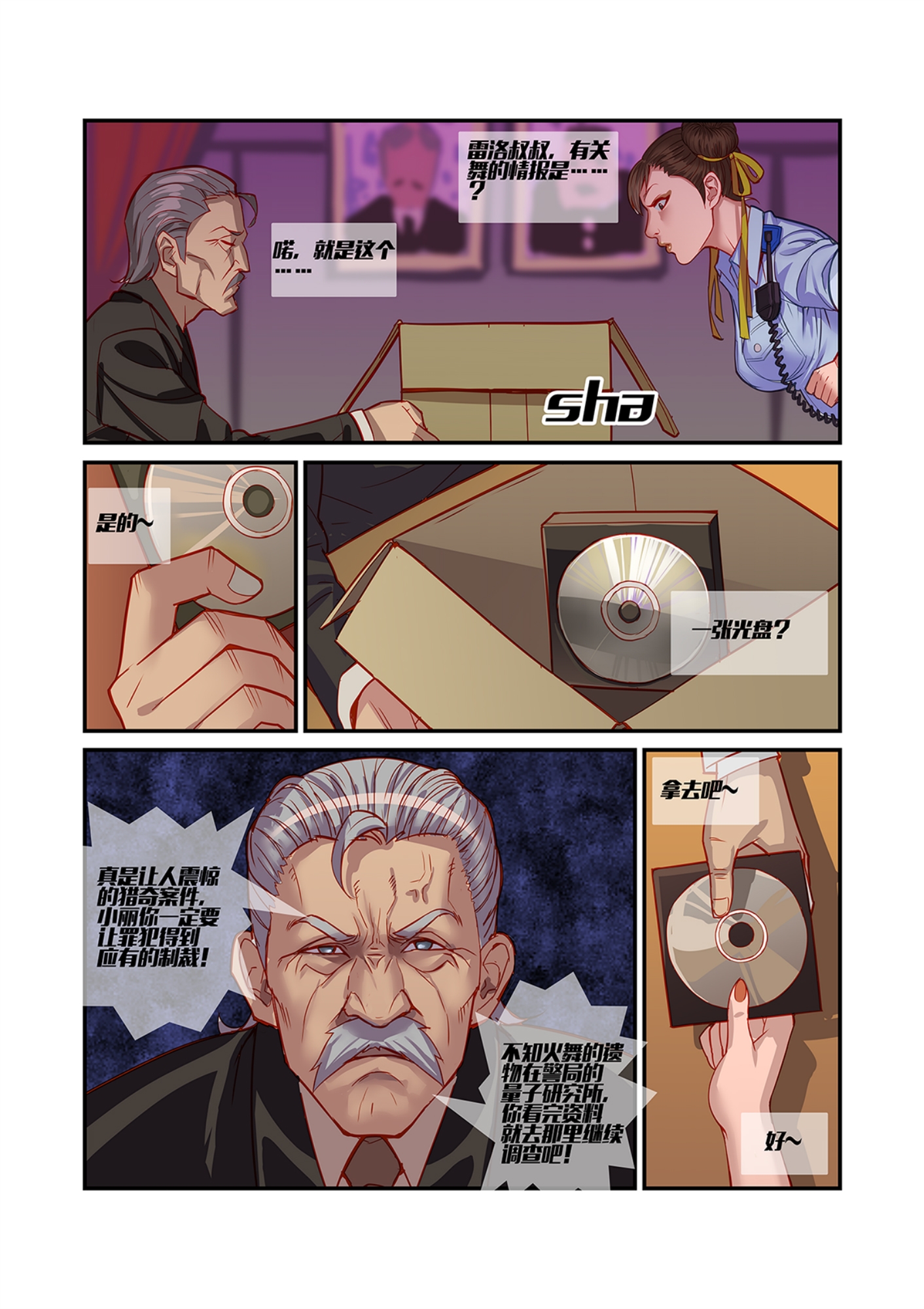 Chunlieater