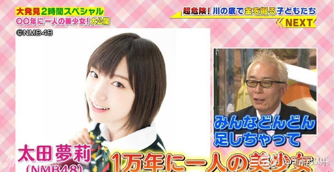 【6upoker】日本女星自封「一億光年美少女」！網友回：一看就硬了…拳頭硬了