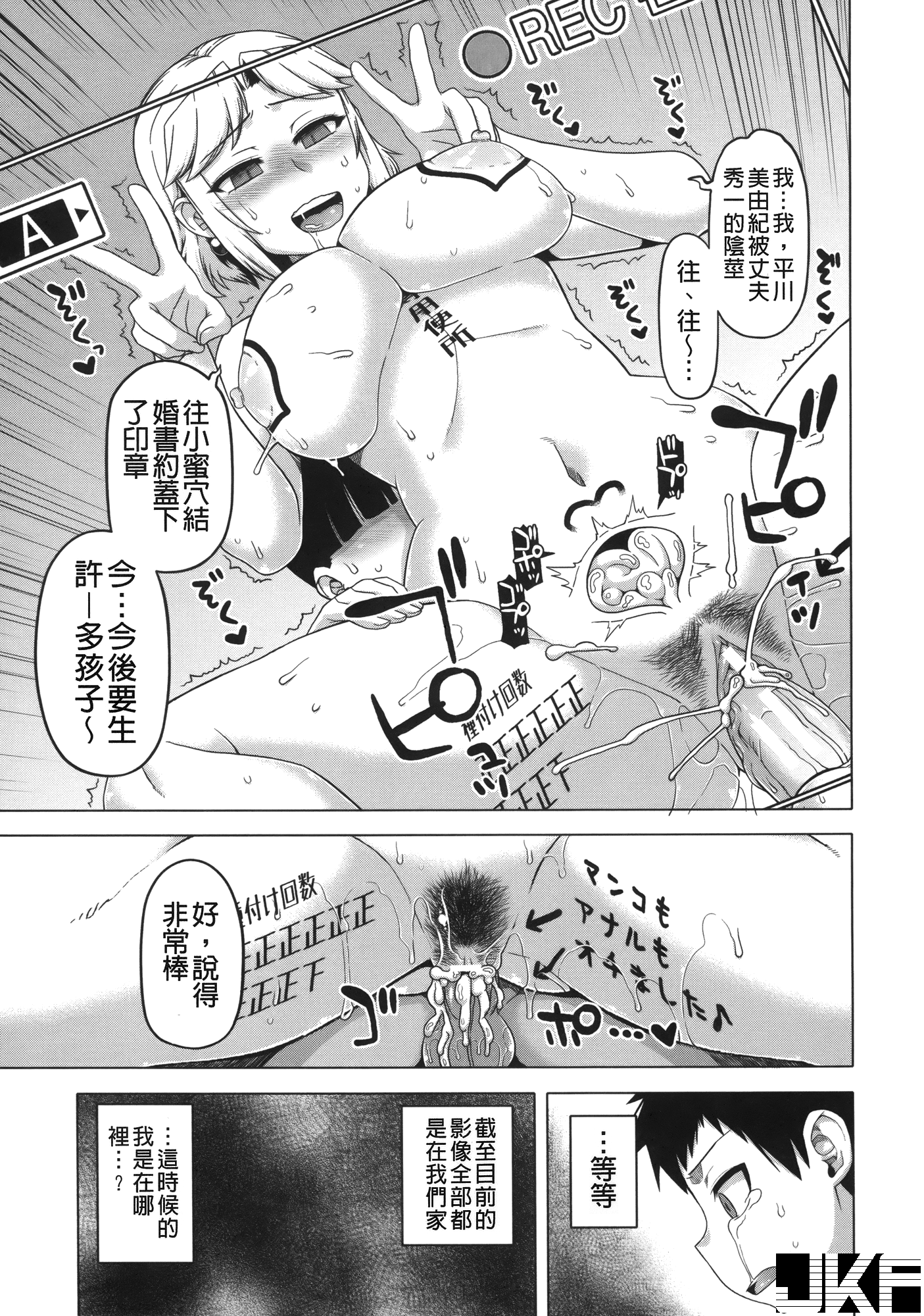Takatsu Hentai