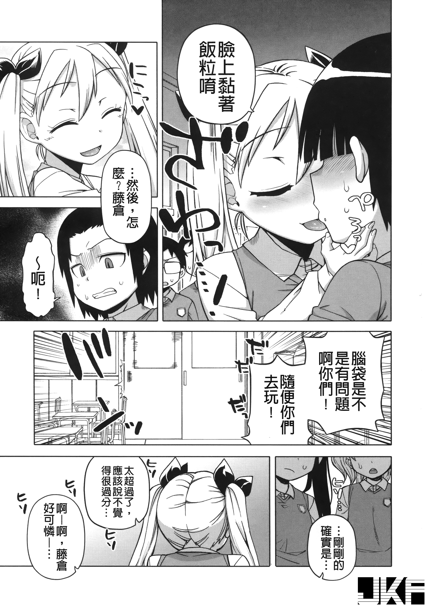 Torikae Appli