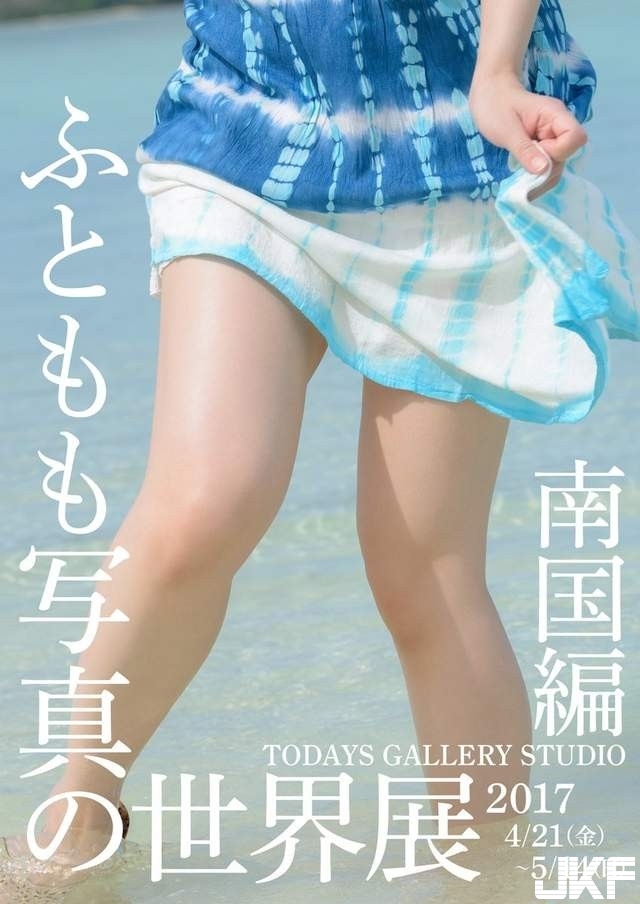 大腿寫真展「南國篇」帶來更多清爽蜜腿！啊～好想被夾一下