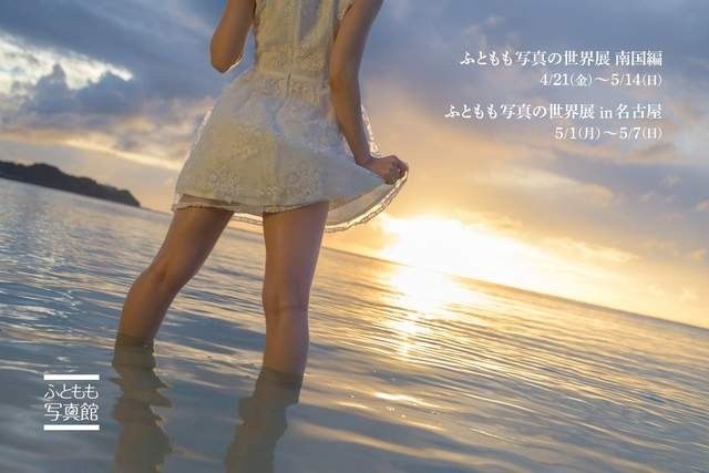 大腿寫真展「南國篇」帶來更多清爽蜜腿！啊～好想被夾一下