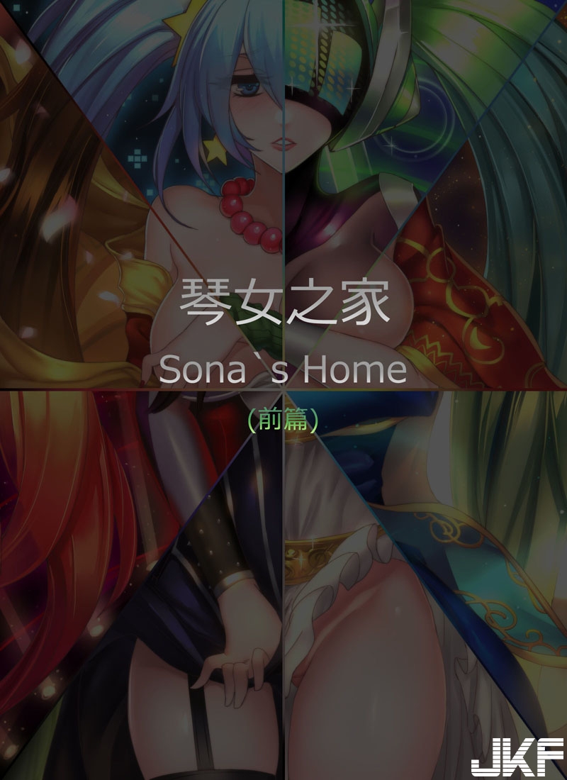 Sona's alluring stance