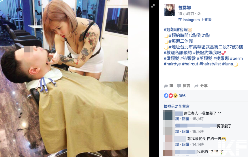 這乳量太狂！台北西門町「巨乳美髮師」引Line瘋傳！超邪惡「服務畫面」沒有極限啊…