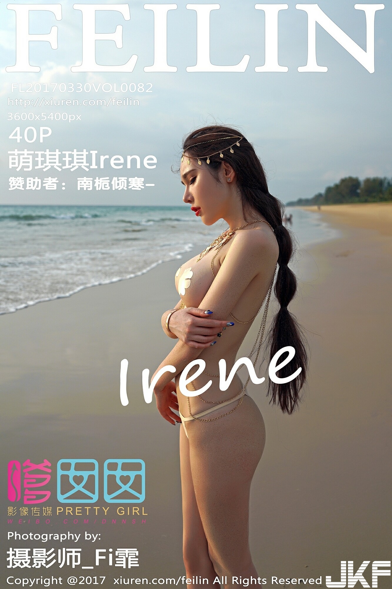 【FEILIN嗲囡囡系列】2017.03.30 VOL.082 萌琪琪Irene 性感寫真【41P】 - 貼圖 - 絲襪美腿 -