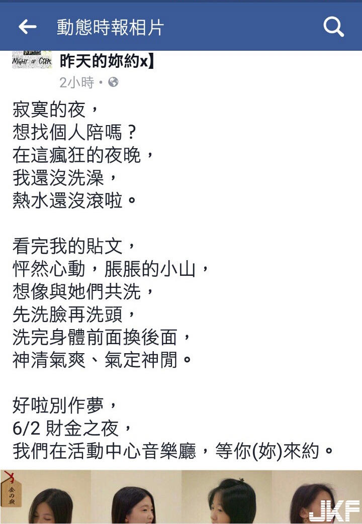 Line瘋傳！活動文宣女大生「僅圍浴巾入鏡」引人遐想！尺度無極限啊…