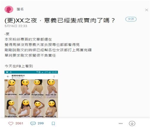 中X大學之夜如拍片 8女大生穿浴袍 全裸宣傳上陣 網:百大性福大學入列!