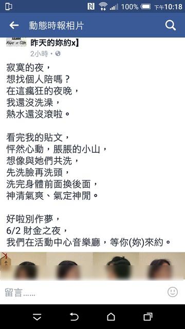 中X大學之夜如拍片 8女大生穿浴袍 全裸宣傳上陣 網:百大性福大學入列!