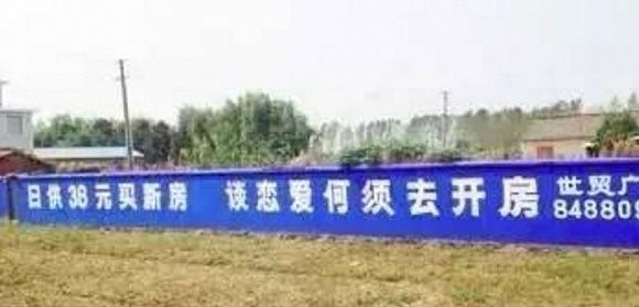 中國房市失控啦！買房送墓園？！廣告太獵奇卻意外看到文壇未來的希望