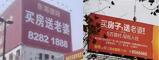 中國房市失控啦！買房送墓園？！廣告太獵奇卻意外看到文壇未來的希望