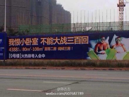 中國房市失控啦！買房送墓園？！廣告太獵奇卻意外看到文壇未來的希望