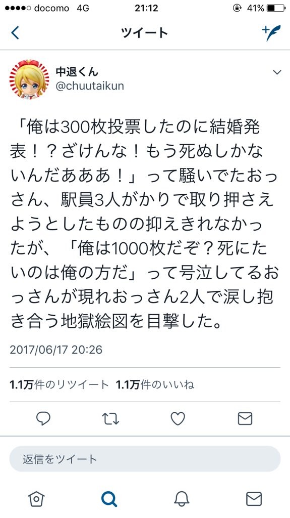 我要結婚了！AKB48偶像宣布爽嫁小開　300票宅粉跳軌&#8230;幸被1000票拉住：她還說自己是處女