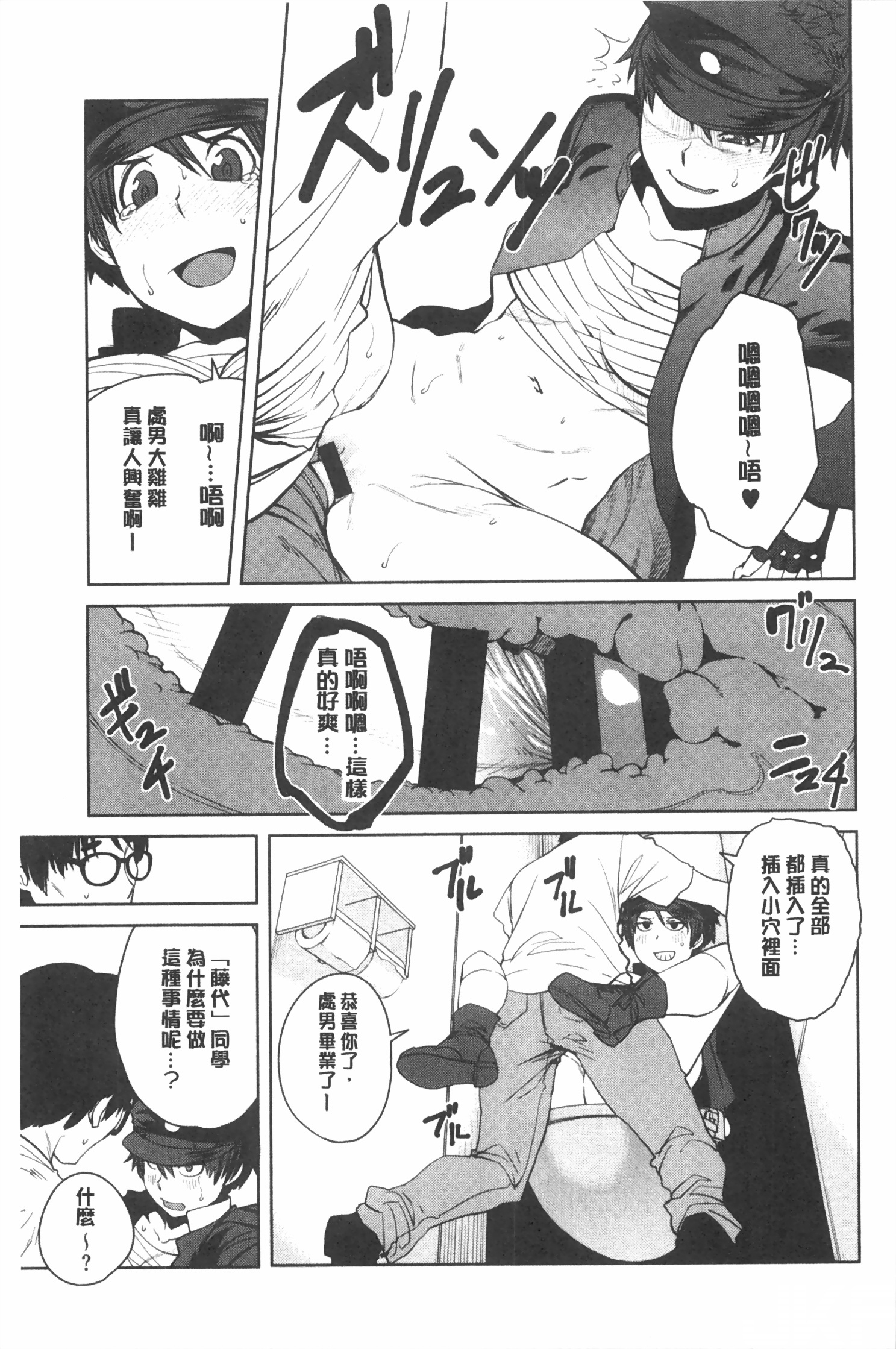 紙魚丸][KILLER QUEEN 淫蕩的殺手女王](22) - 情色卡漫- JKF 捷克論壇