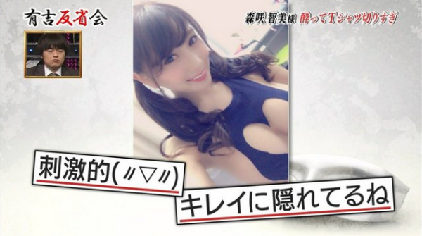 猛！「G奶女星」上節目穿鏤空衣…側看乳峰險曝光　來賓：腦袋壞了？