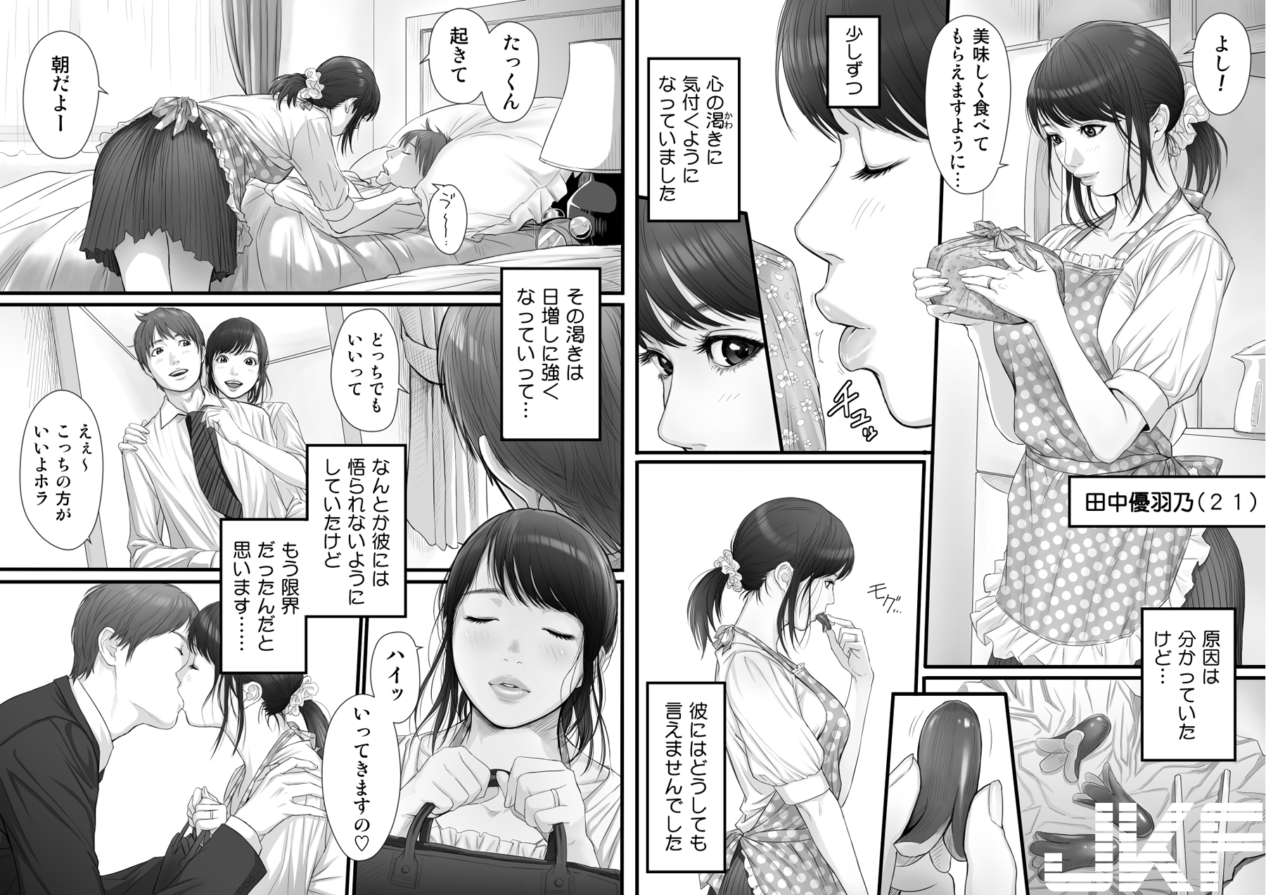 Redlight 漫画 無料