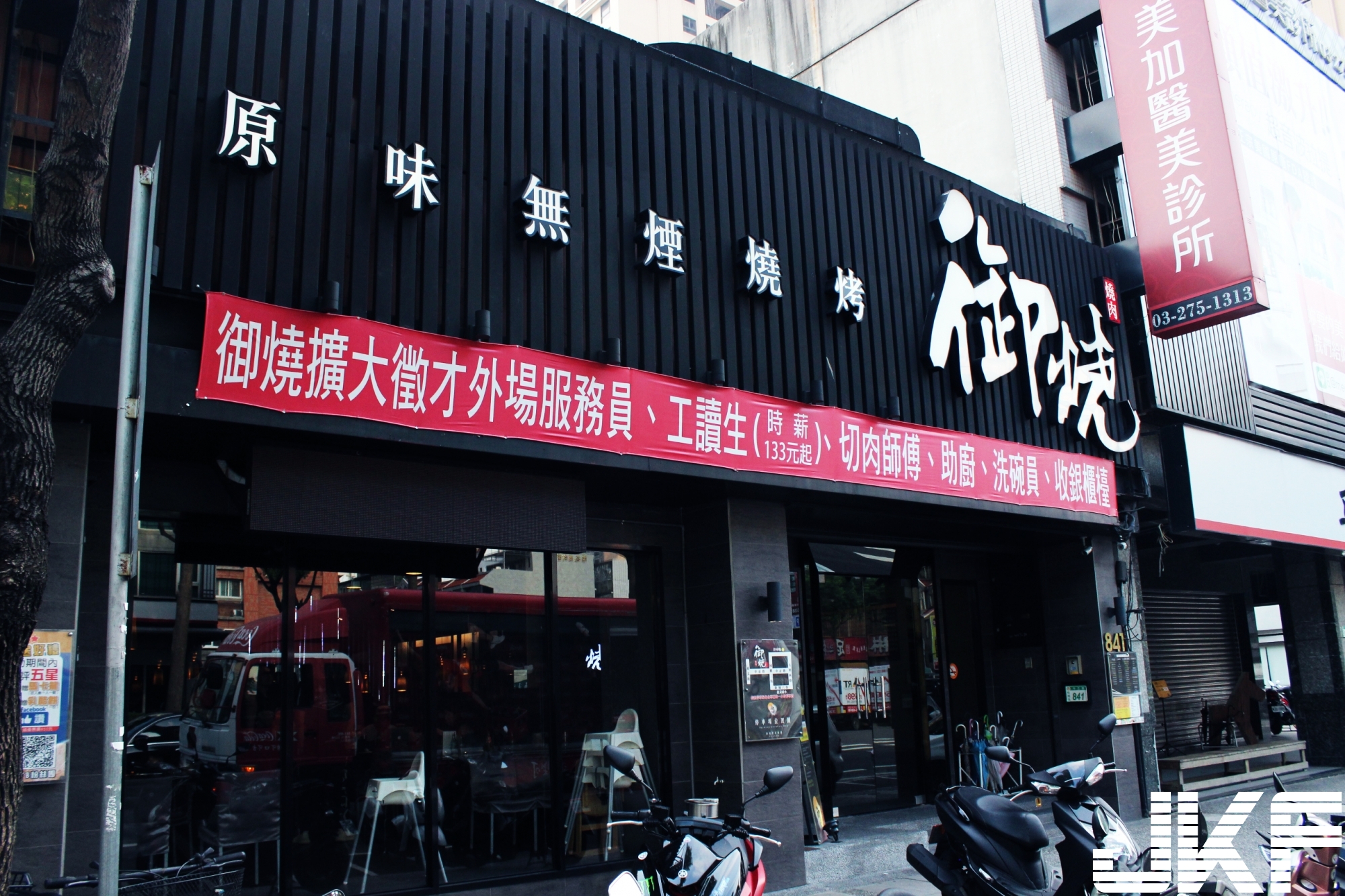 快衝了啦！桃園燒烤店「爆乳女店員」F奶有夠猖狂！超終極「帝王服務」畫面沒有極限…