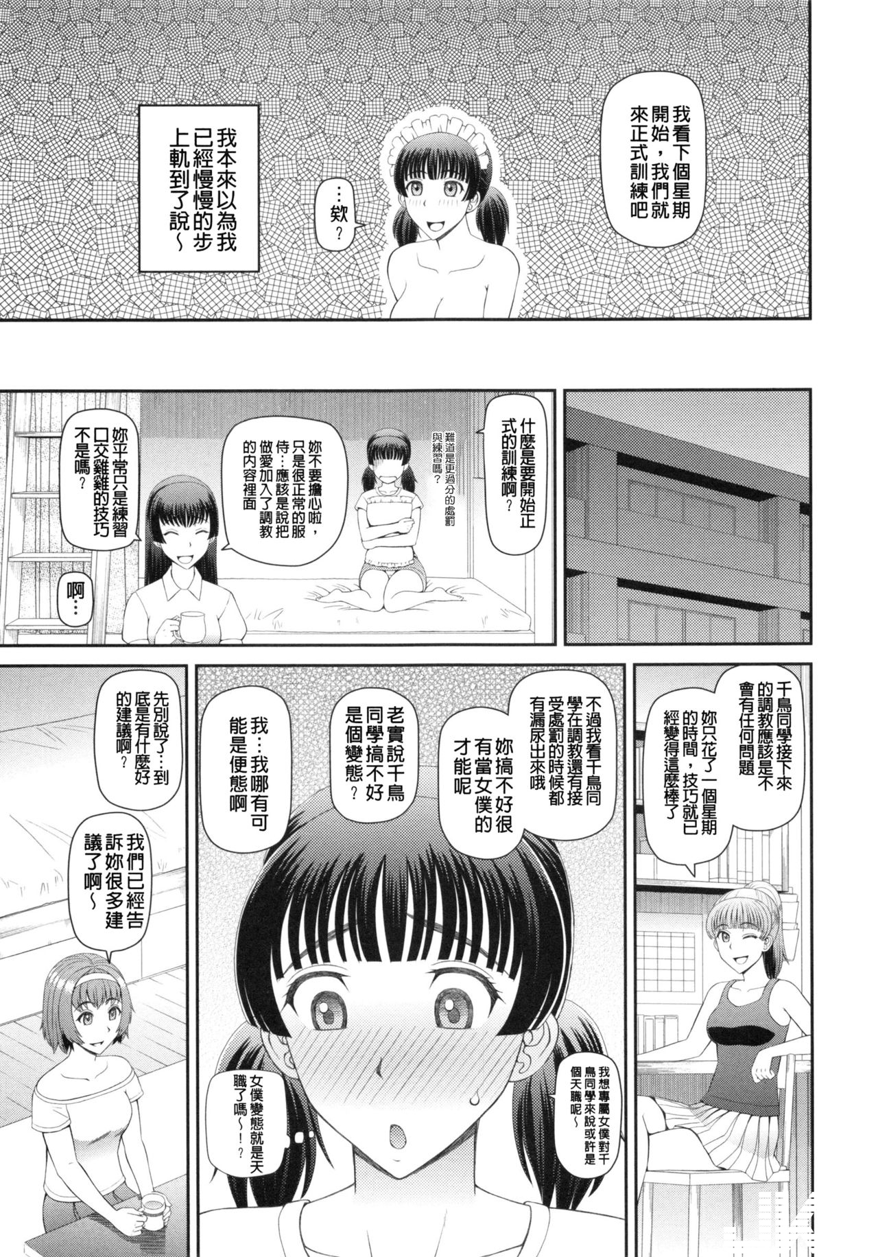 Onaho kyoushitsu joshi zenin ninshin keikaku. Onaho Kyoushitsu: Joshi Zenin Ninshin Keikaku Манга. Onaho Kyoushitsu: Joshi Zen 'in Ninshin Кейкаку. Naho Kyoushitsu Joshi Zenin Ninshin Keikaku the animation на русском.
