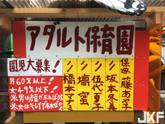 學員大募集！專屬「成人保育園」開張！保母們都是性感姐姐&#8230;