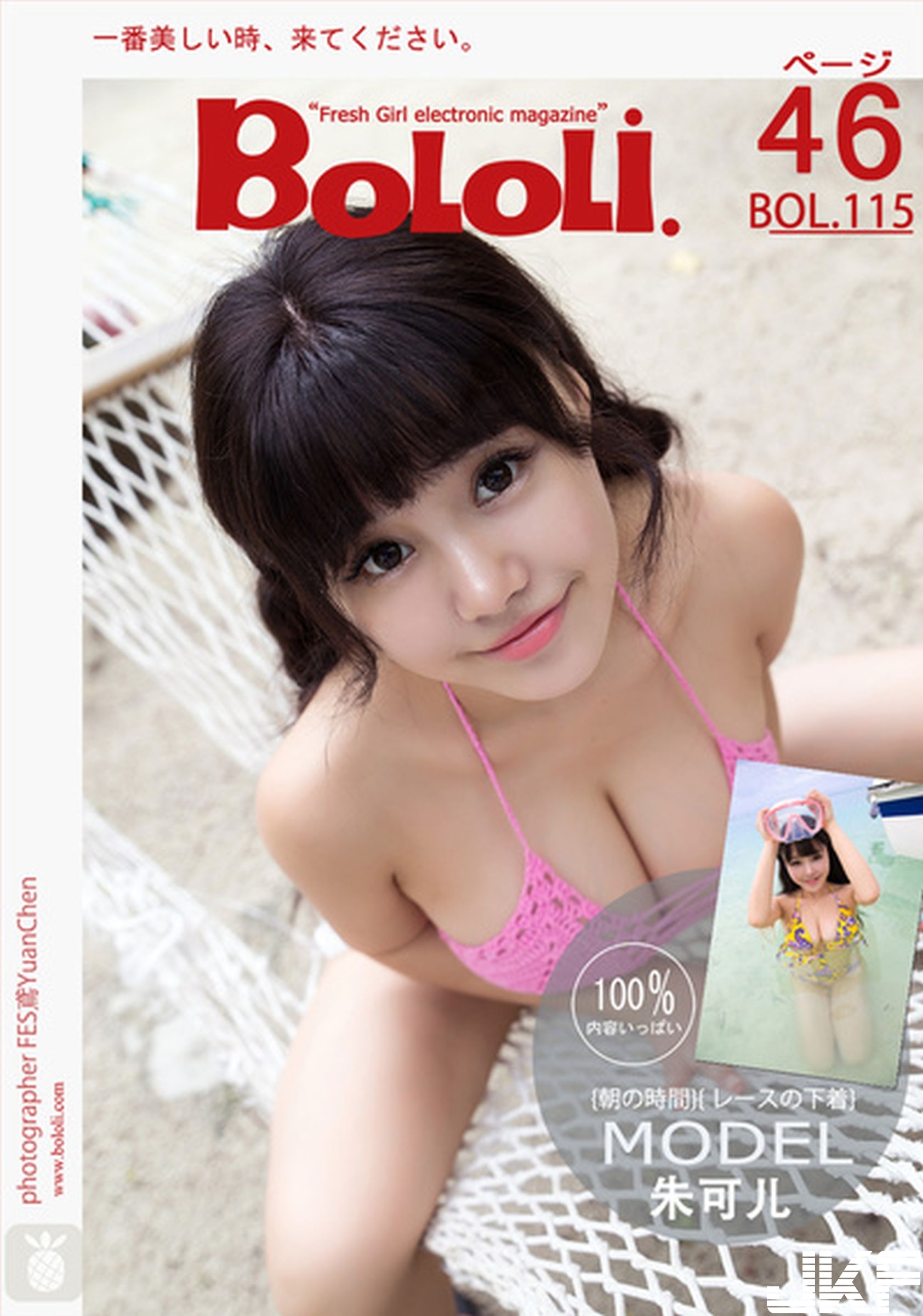 【BOLOli波夢社新刊】2017.09.11 BOL.115  沙灘風情  朱可兒【47P】 - 貼圖 - 絲襪美腿 -