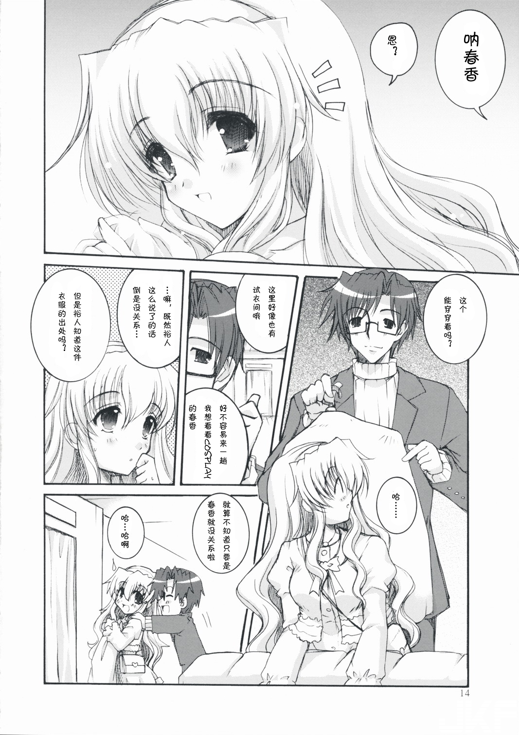 Nogizaka Haruka No Himitsu Hentai