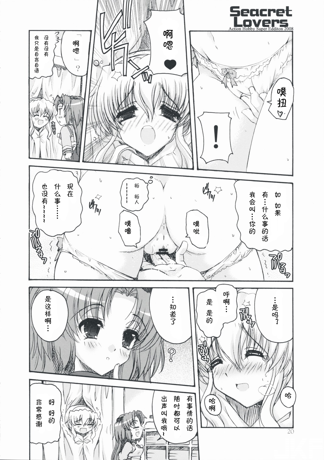 Nogizaka Haruka No Himitsu Hentai