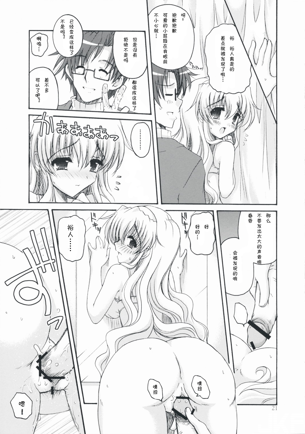 Nogizaka Haruka No Himitsu Hentai