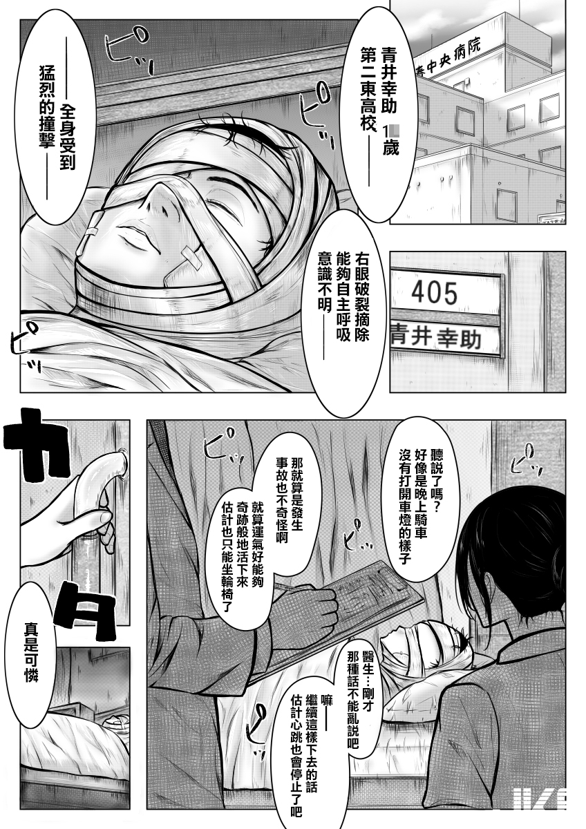 ミッドナイトむぅむズ(ぎう)] 俺が男だということは秘密だから- 情色卡漫- JKF 捷克論壇