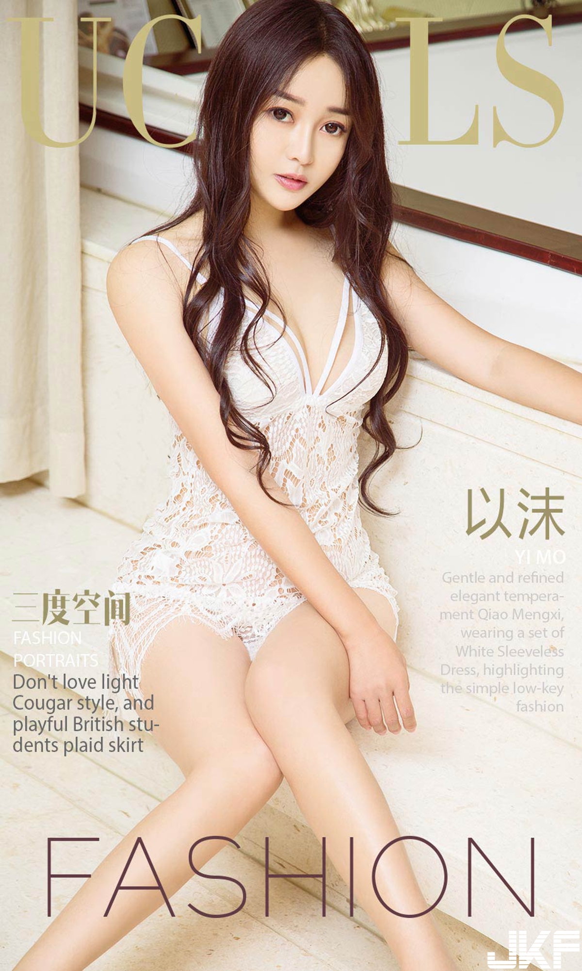 【Ugirls愛尤物系列】2017.11.10 No.905  三度空間 以沫【40P】 - 貼圖 - 絲襪美腿 -