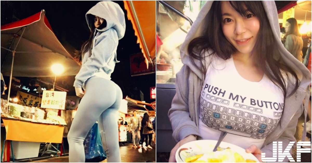 饒河街驚見「爆乳翹臀妹」！褲子下「曲線太明顯」！包緊緊卻看得好清楚啊！