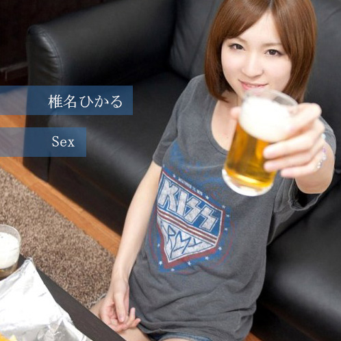 椎名ひかる　一杯どうですか？ついでに一発どうですか？ - 貼圖 - 性感激情 -