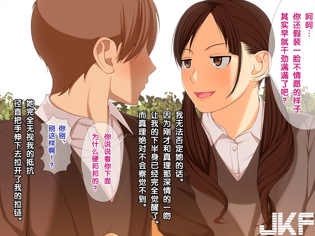 Konna Ojii-Chan Ni Kanjisaserarete