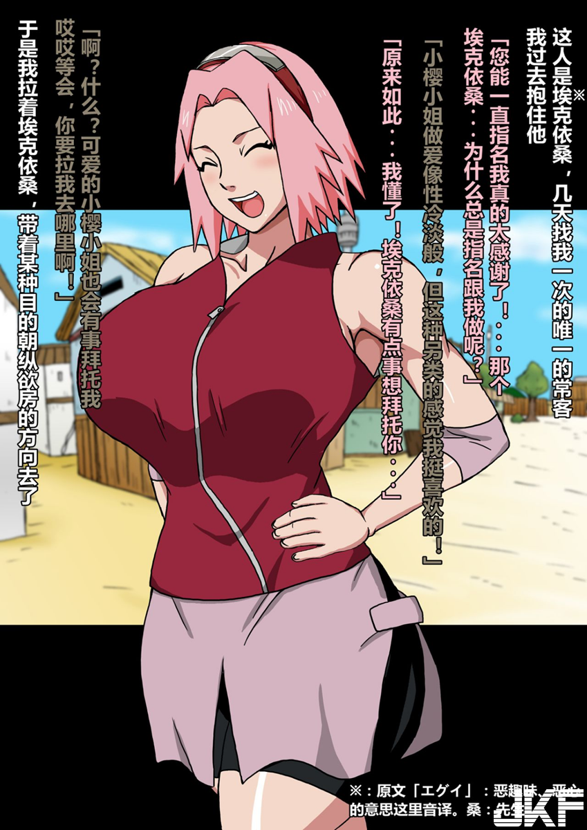 Naruho Doujinshi