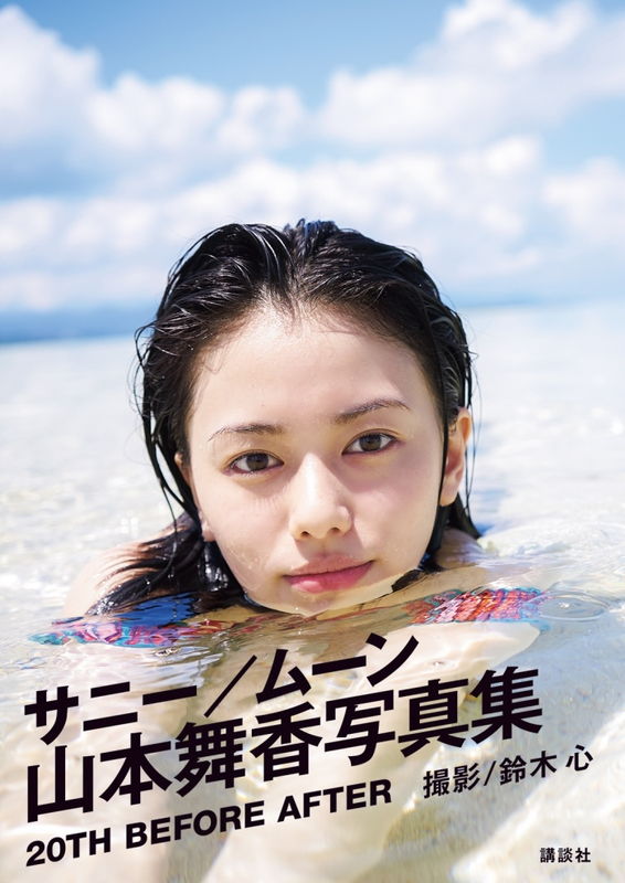 山本舞香13歳でcmデビューし王様のブランチ出演する女優 亞洲美女 Jkf 捷克論壇 山本舞香13歳でcmデビューし王様のブランチ出演する女優 亞洲美女 Jkf 捷克論壇