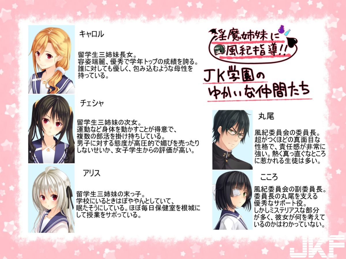 20+1 (はたち)] 淫魔姉妹に風紀指導!! - 情色卡漫- JKF 捷克論壇