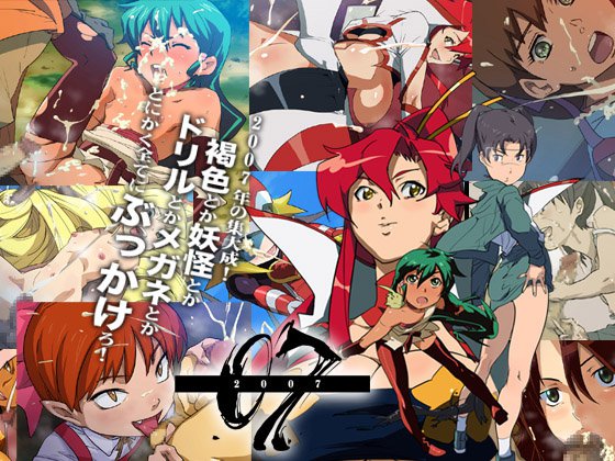 Dennou Coil Hentai