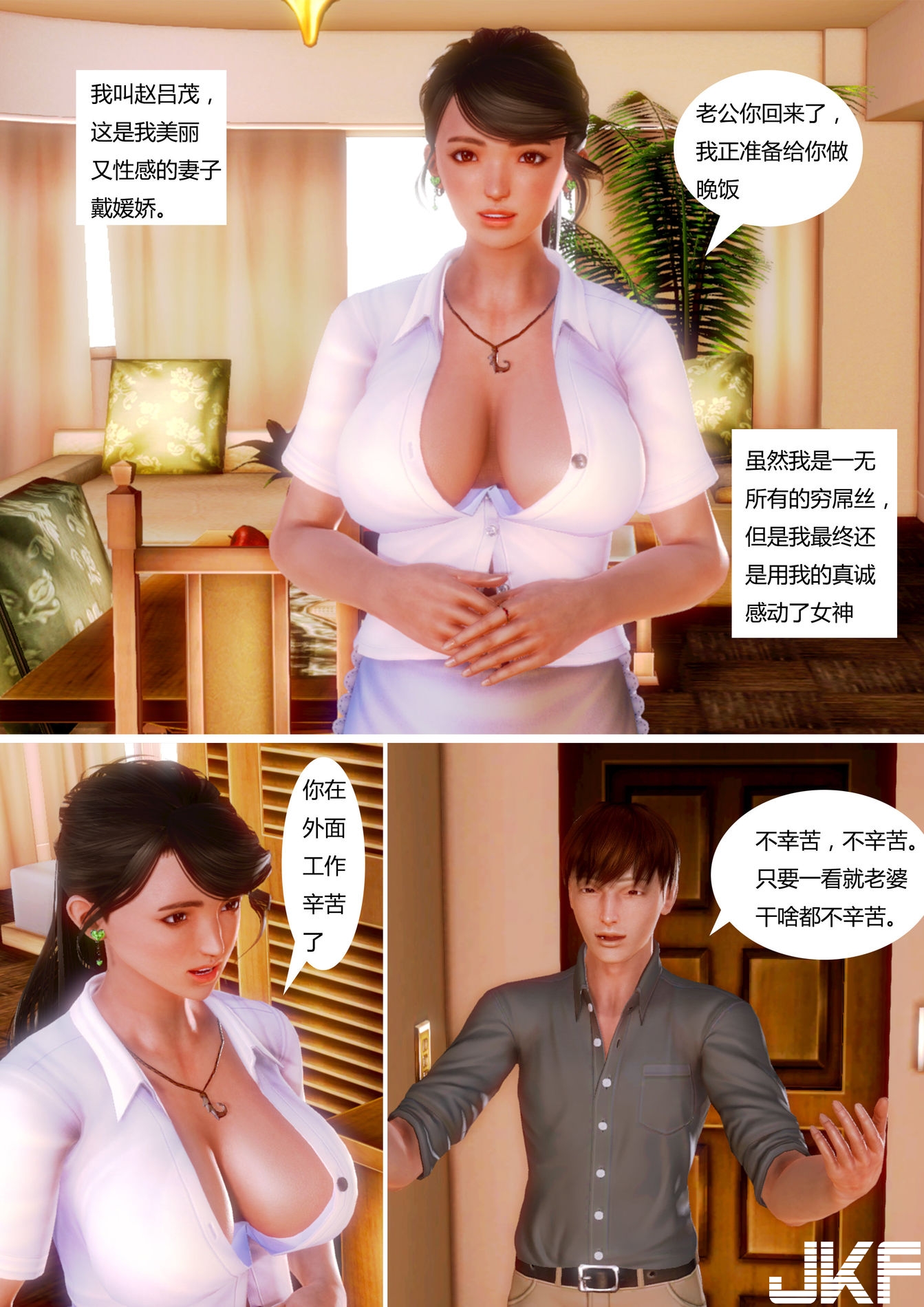 3D]綠帽王01-02 - 情色卡漫