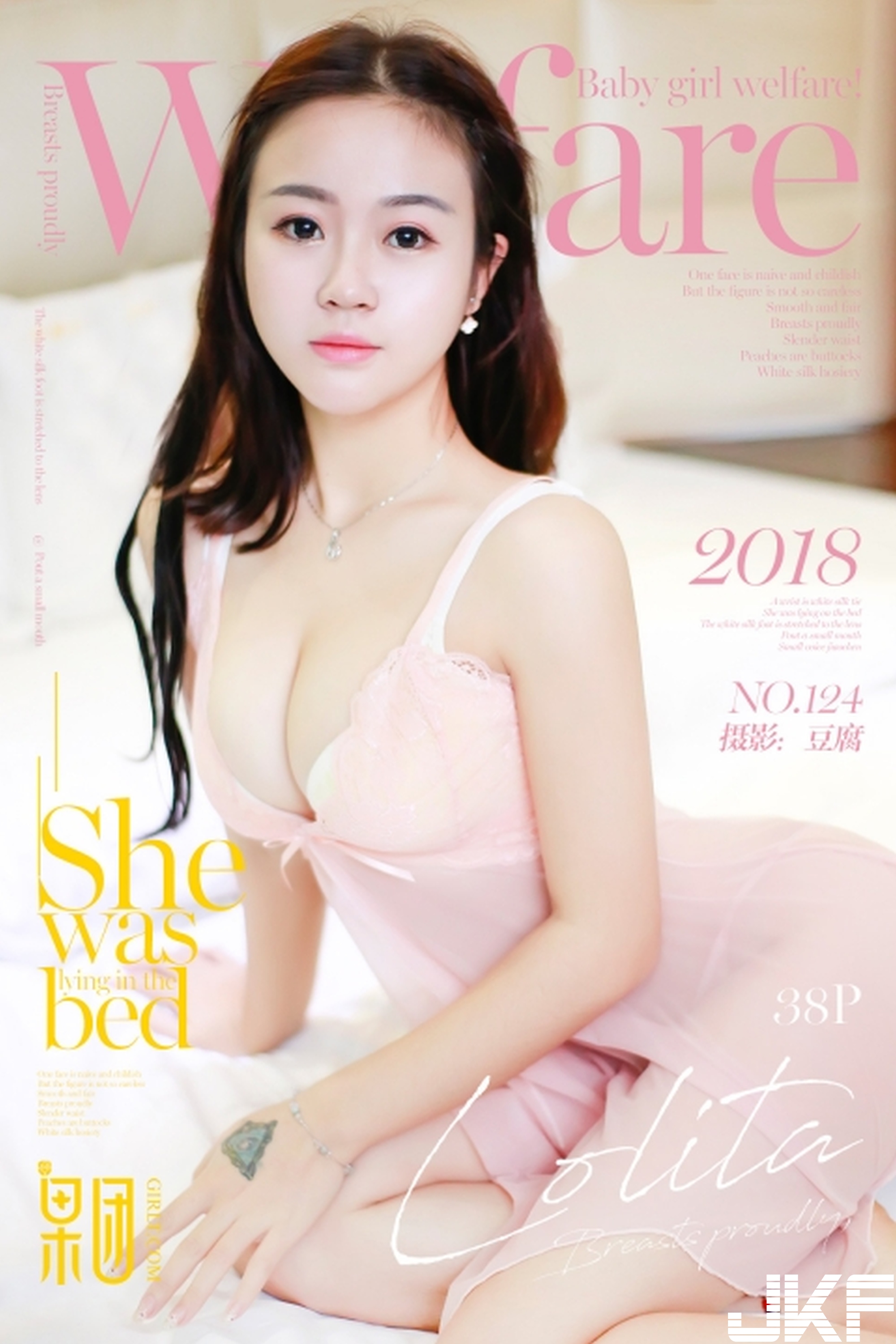 [Girlt果團網] 2018.02.03 No.124 玉米甜心 [39P] - 貼圖 - 絲襪美腿 -
