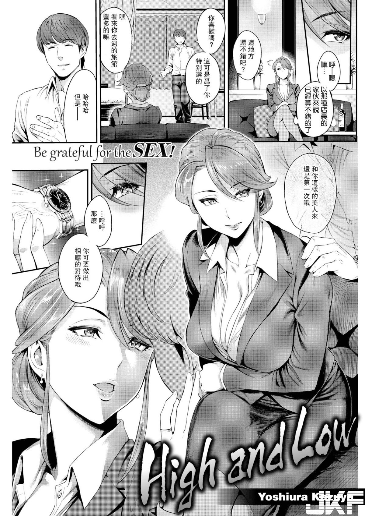 Yoshiura Kazuya - My Sister's Crisis