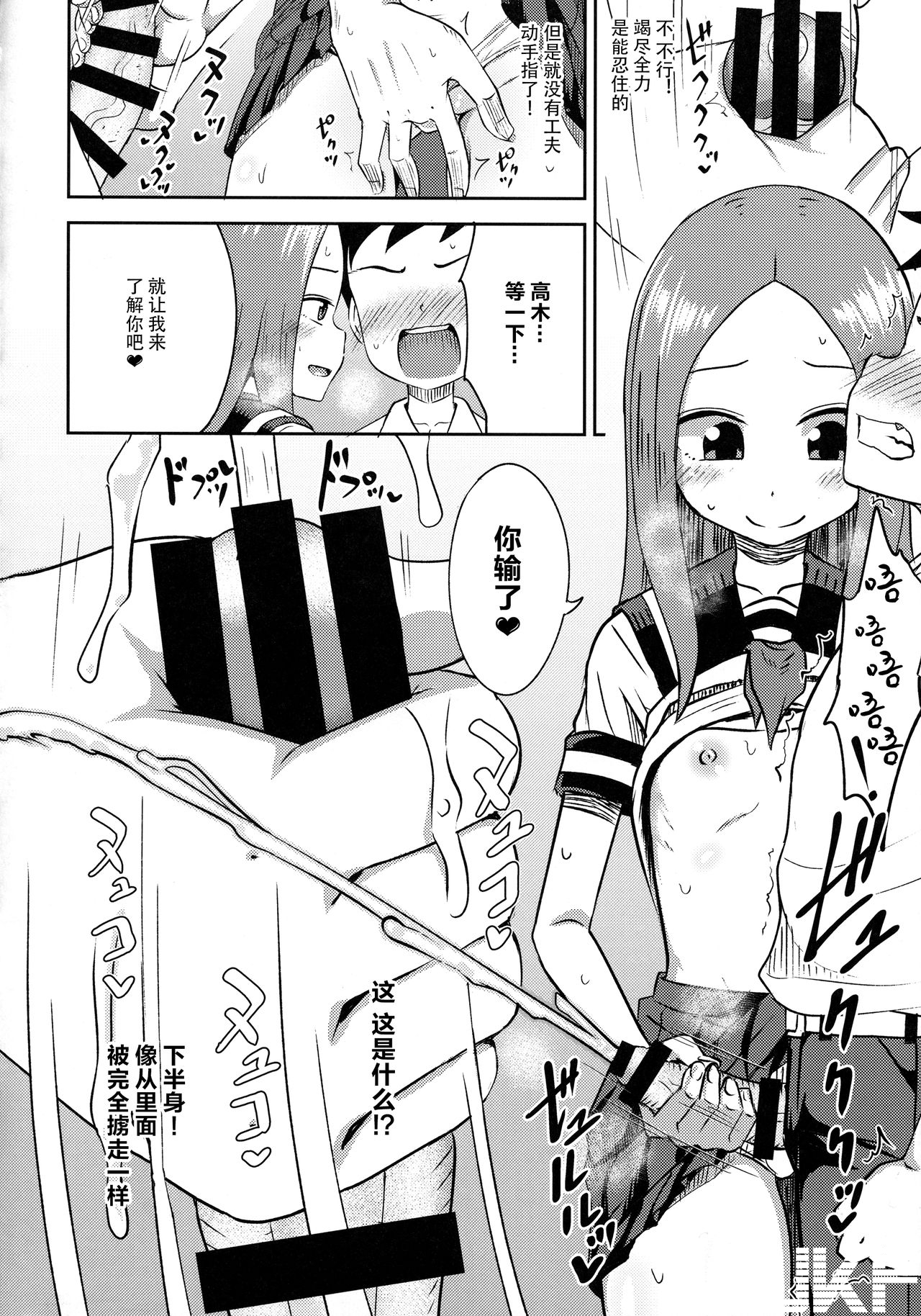 高木さんescalate 擅長捉弄人的高木同學 情色卡漫 Jkf 捷克論壇