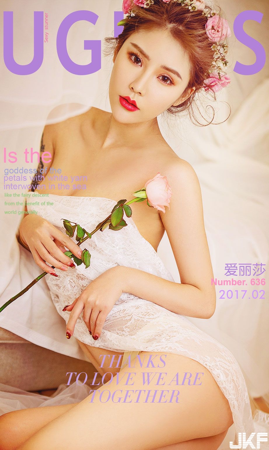 [Ugirls愛尤物] No.637 愛麗莎 - 情花 - 貼圖 - 清涼寫真 -