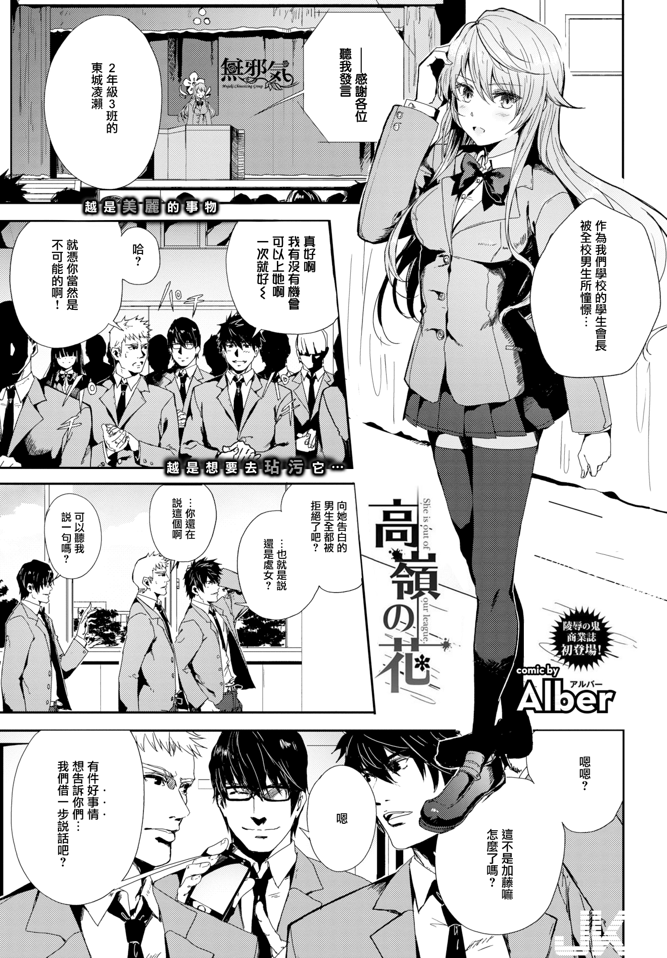 超越界限的美丽