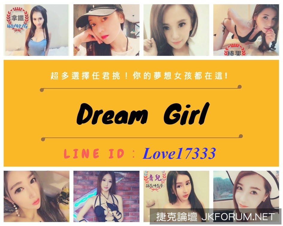 Dream girl-台中.jpg