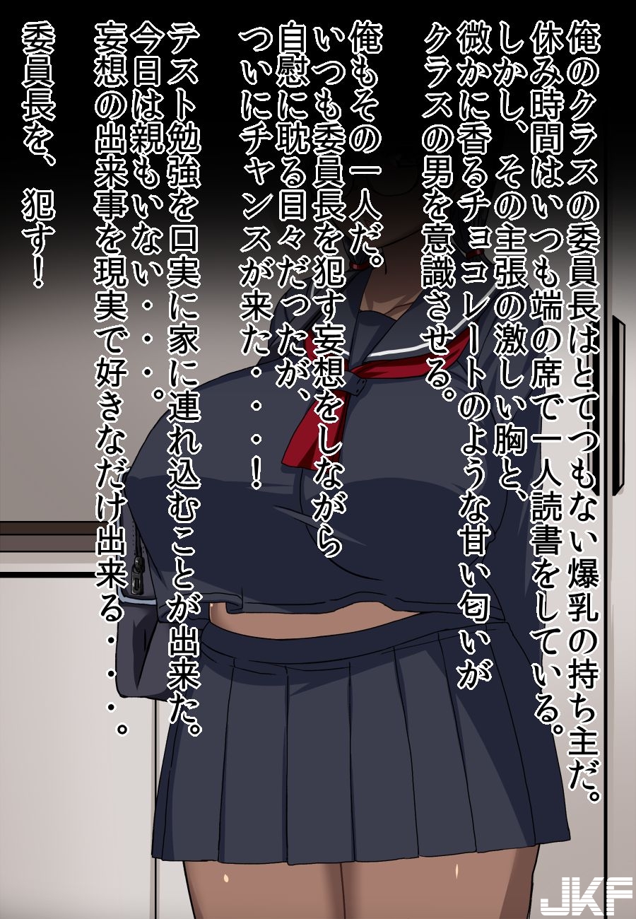 Kasshoku Cool Bitch Hitozuma No Seiyoku Kaishou