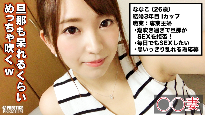 思いっきり亂れたい願望がある人妻がプルプル震えながら潮吹き大洪水（鈴木真夕） - 貼圖 - 性感激情 -