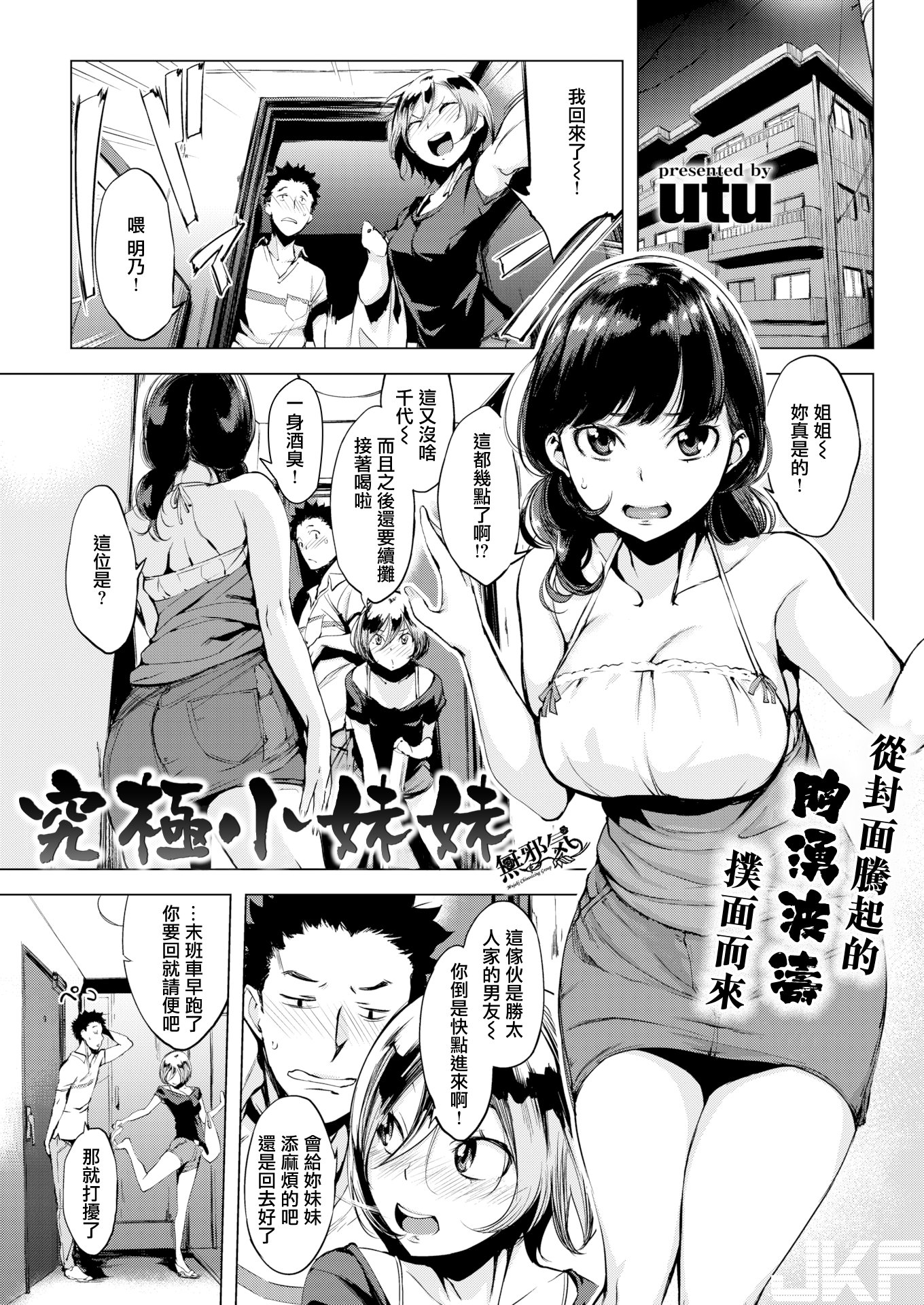 Utu Hentai