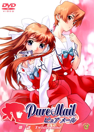 pure mail pure mail